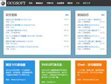 Tablet Screenshot of ocgsoft.cn